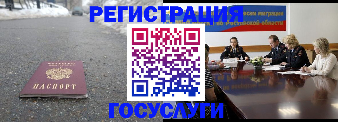 прописка ребенка в Уссурийске