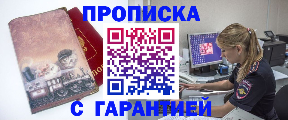 временная регистрация в квартире в Уссурийске