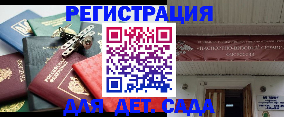 временная регистрация 2025 в Уссурийске