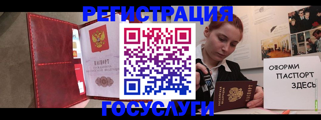 прописка в Уссурийске