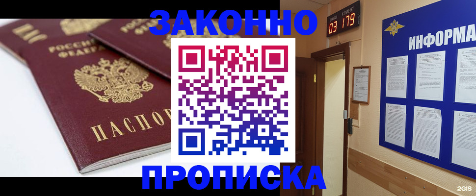 регистрация в Уссурийске