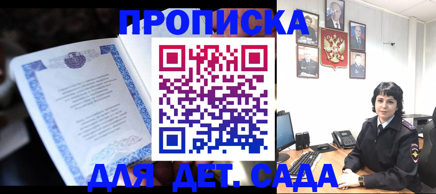 временная регистрация недорого в Уссурийске
