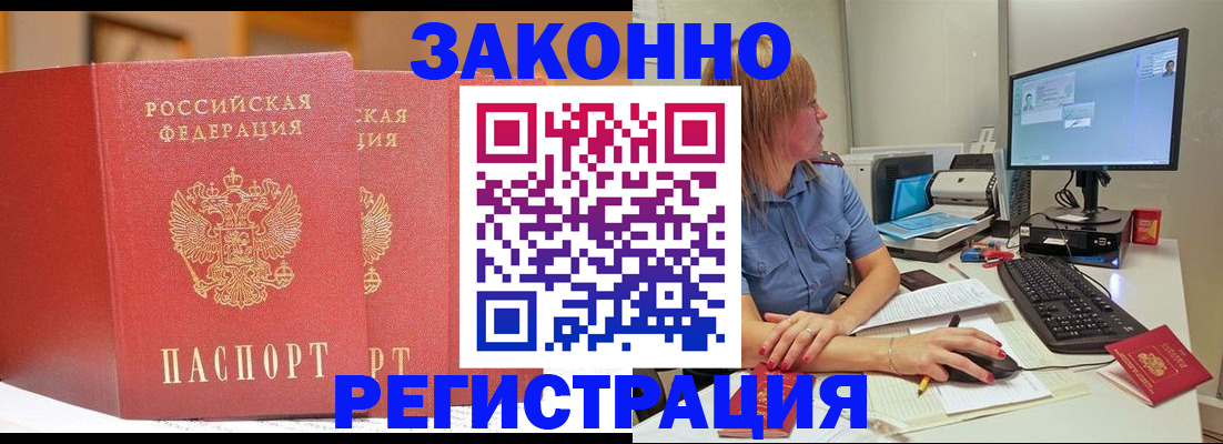 найти адрес прописки в Уссурийске