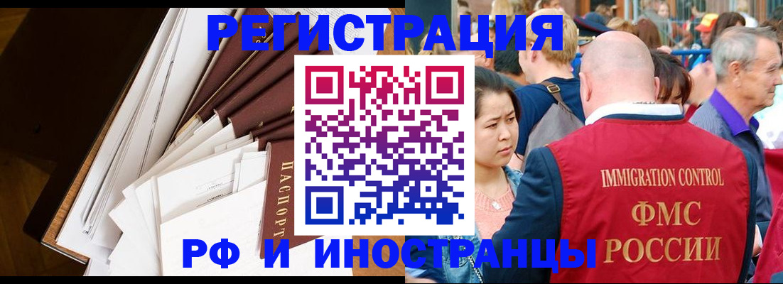 прописка для школы в Уссурийске